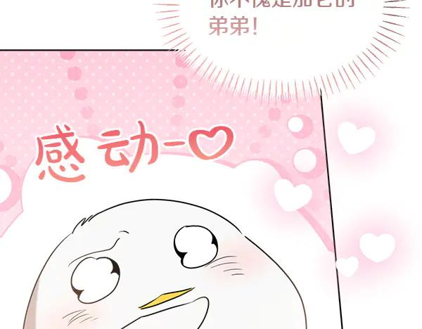 第44话 快来救我 第143页