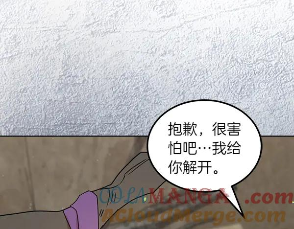 第44话 快来救我 第149页