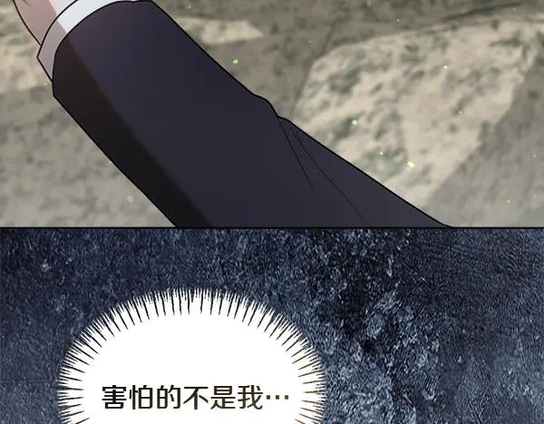 第44话 快来救我 第151页