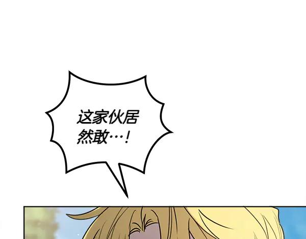 第44话 快来救我 第156页