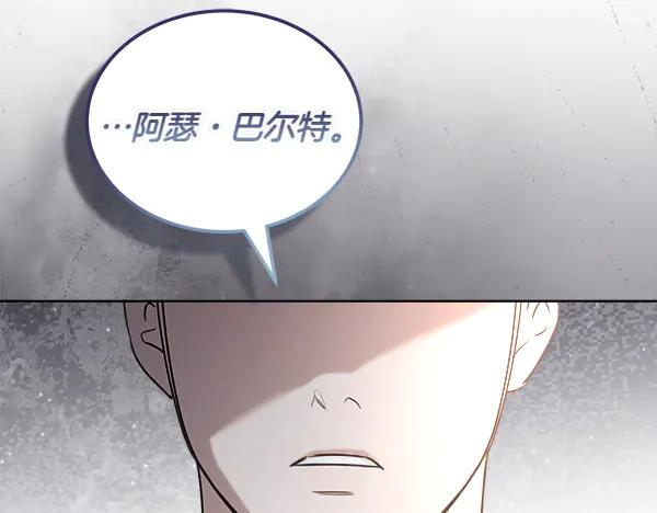 第44话 快来救我 第162页