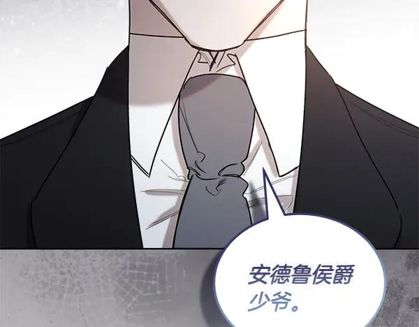 第44话 快来救我 第163页