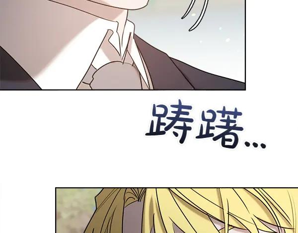 第44话 快来救我 第166页
