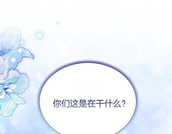 第44话 快来救我 第170页