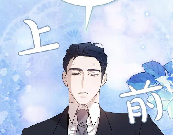 第44话 快来救我 第171页