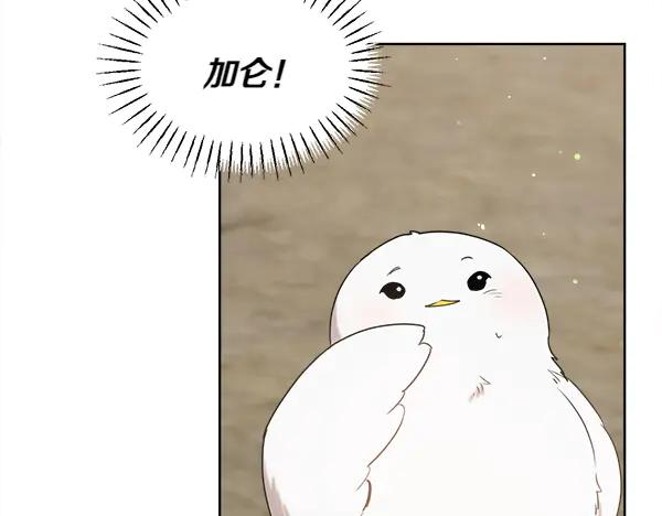 第44话 快来救我 第180页