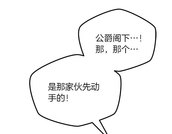 第44话 快来救我 第183页