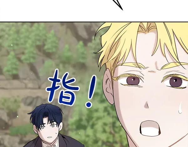 第44话 快来救我 第184页