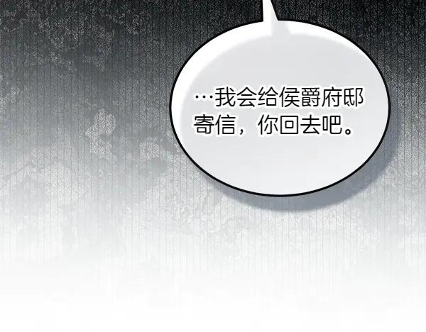 第44话 快来救我 第191页
