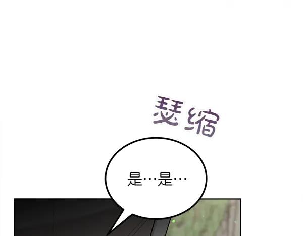第44话 快来救我 第192页