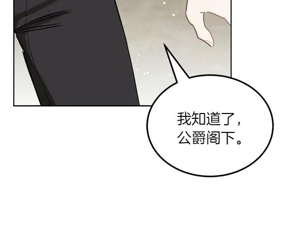 第44话 快来救我 第194页
