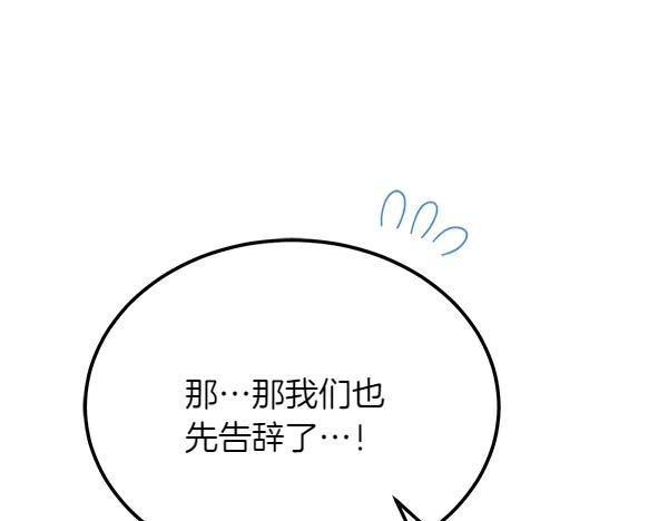 第44话 快来救我 第195页