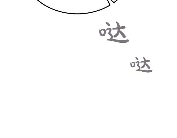 第44话 快来救我 第196页