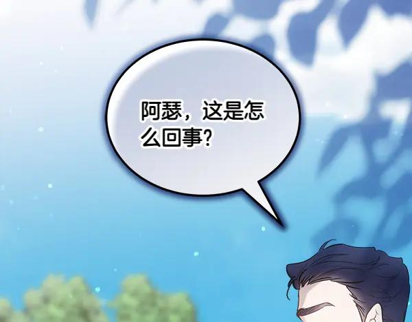 第44话 快来救我 第203页