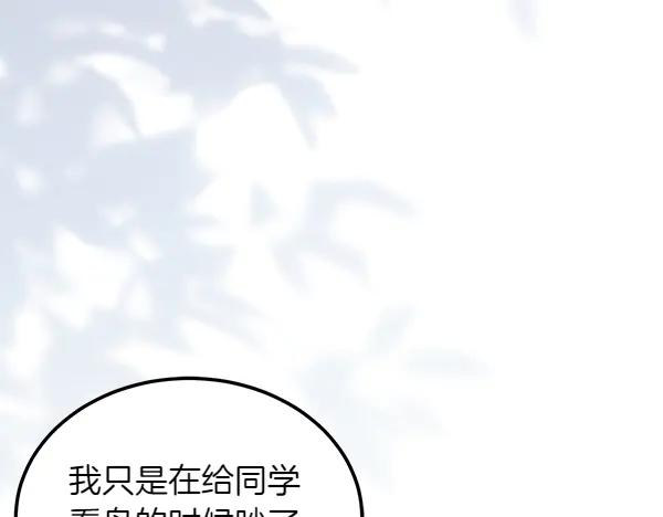 第44话 快来救我 第206页