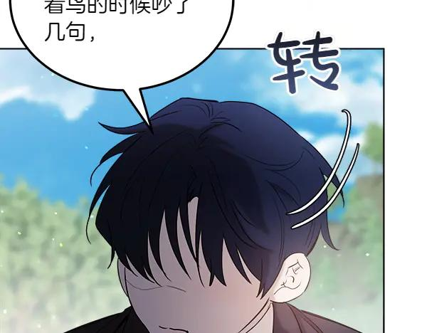第44话 快来救我 第207页