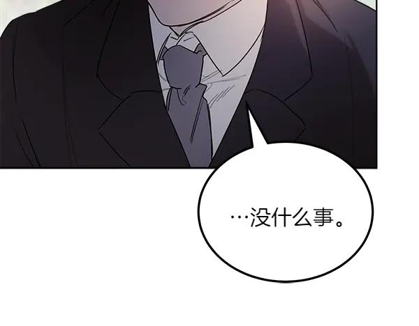 第44话 快来救我 第208页