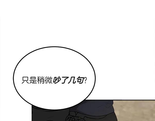 第44话 快来救我 第210页