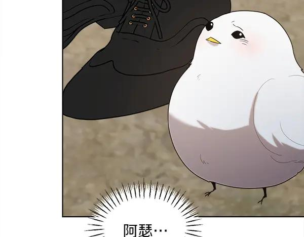 第44话 快来救我 第211页