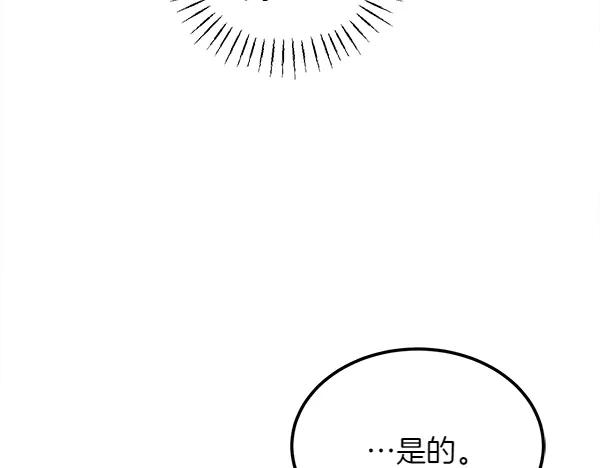 第44话 快来救我 第212页