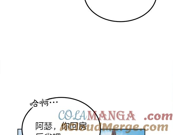 第44话 快来救我 第213页