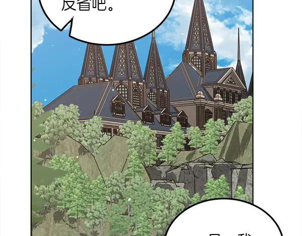 第44话 快来救我 第214页