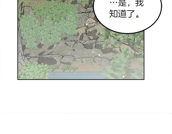 第44话 快来救我 第215页