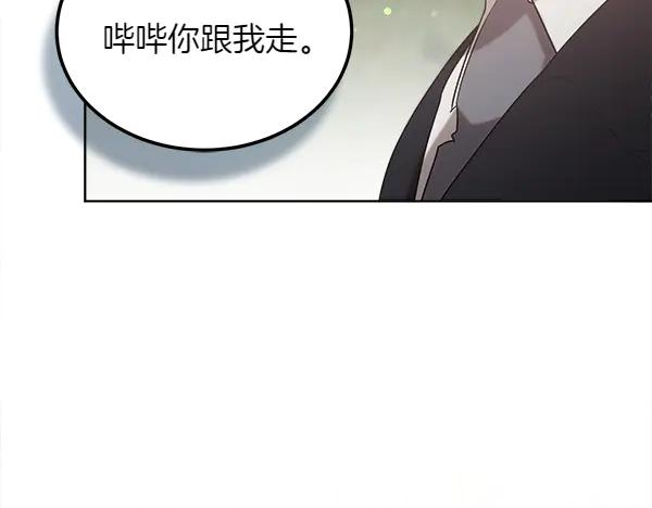 第44话 快来救我 第218页