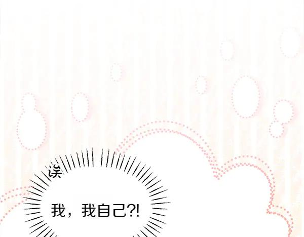 第44话 快来救我 第219页