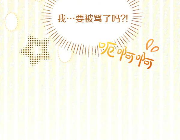 第44话 快来救我 第222页