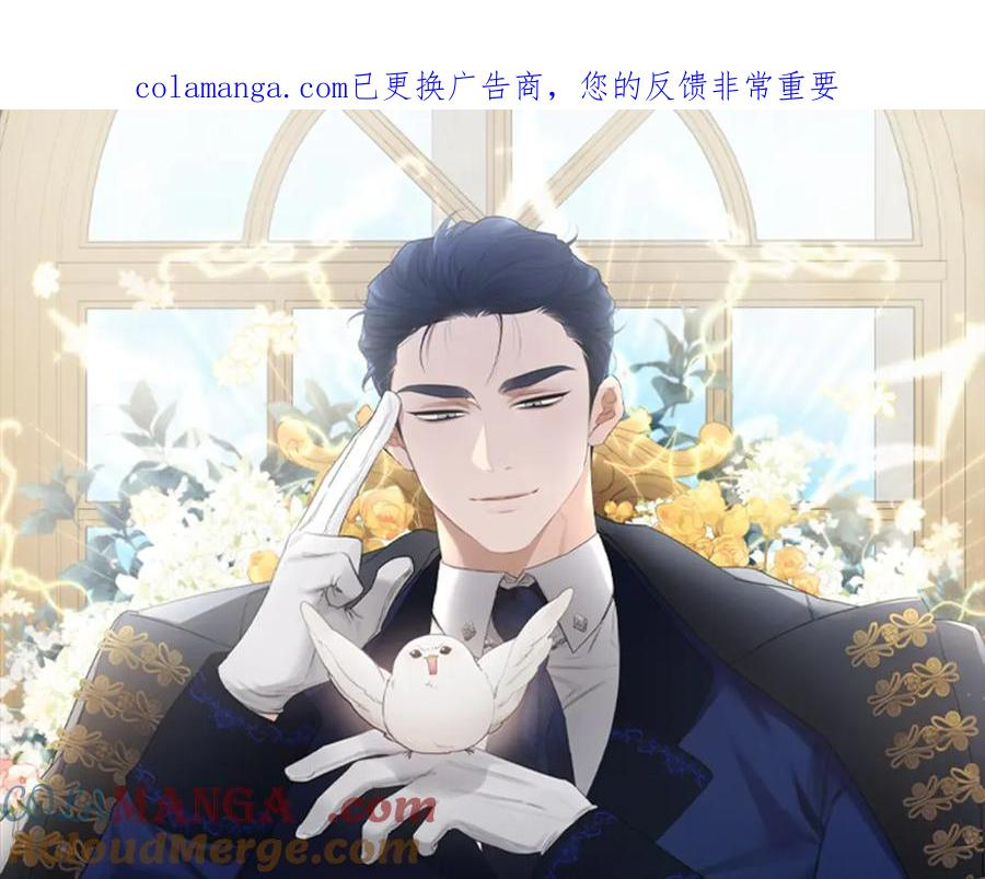 第49话 彻底改观 第1页