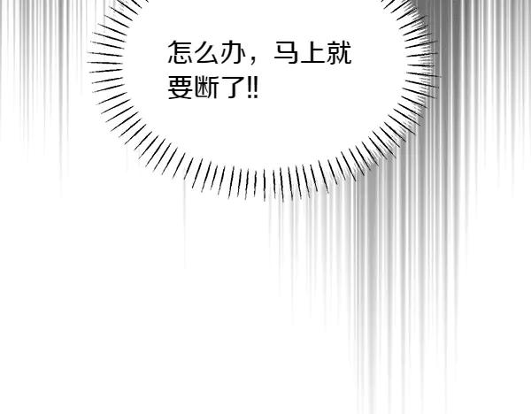 第49话 彻底改观 第11页