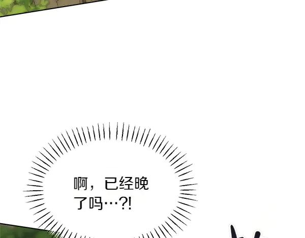 第49话 彻底改观 第18页
