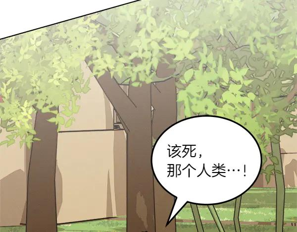 第49话 彻底改观 第38页