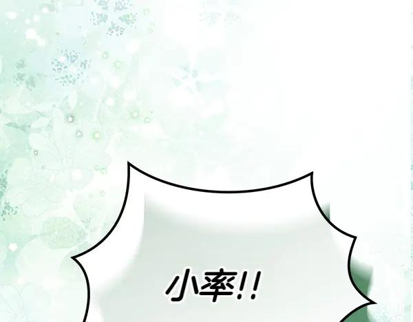 第49话 彻底改观 第44页