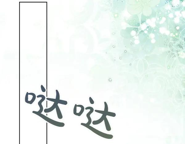 第49话 彻底改观 第46页