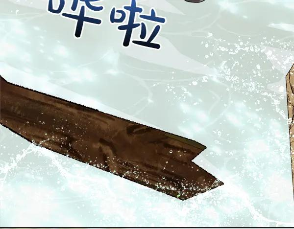第49话 彻底改观 第50页