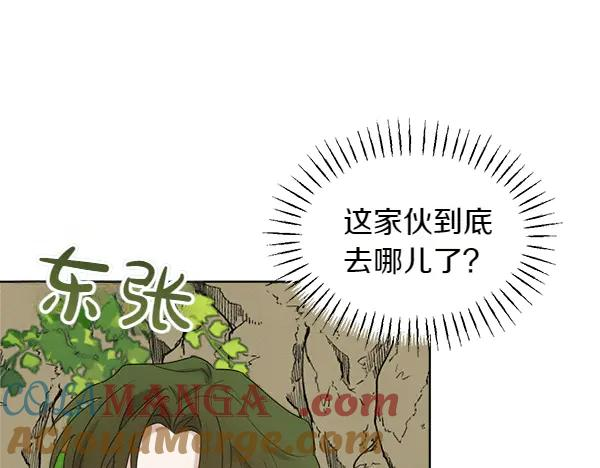 第49话 彻底改观 第53页