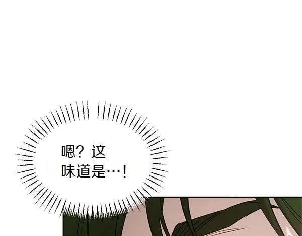 第49话 彻底改观 第55页