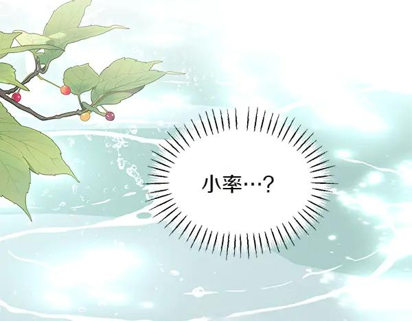第49话 彻底改观 第58页