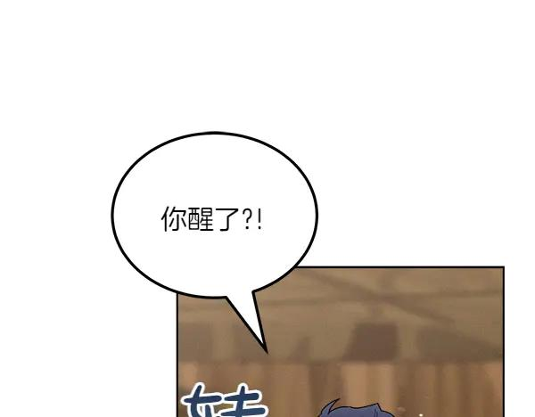 第49话 彻底改观 第68页