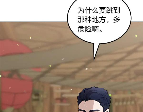 第49话 彻底改观 第71页