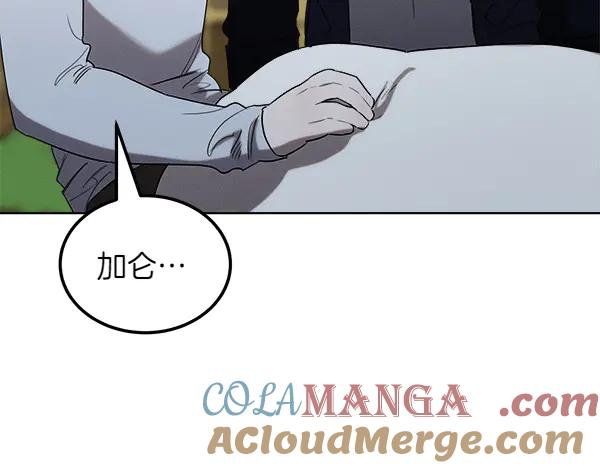 第49话 彻底改观 第73页