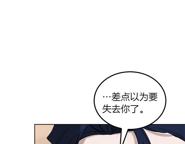 第49话 彻底改观 第74页