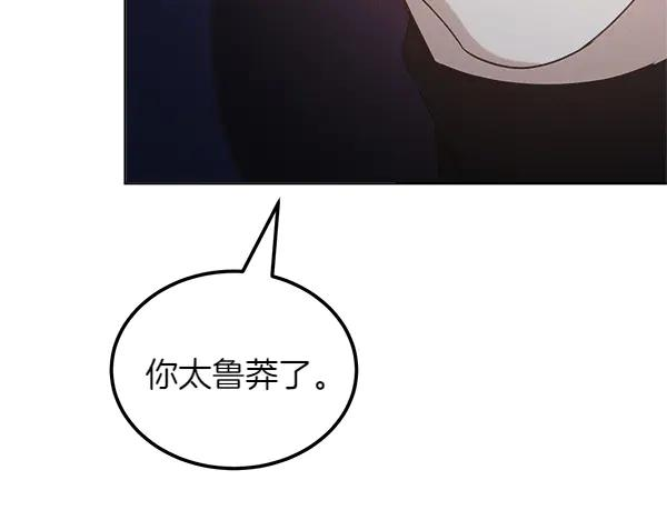 第49话 彻底改观 第76页