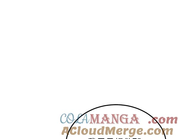 第49话 彻底改观 第77页
