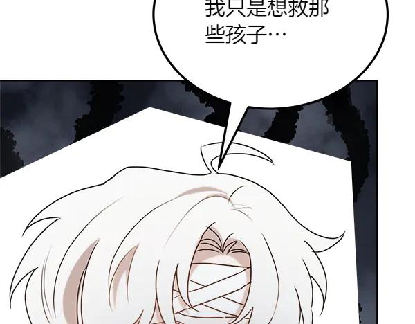 第49话 彻底改观 第78页
