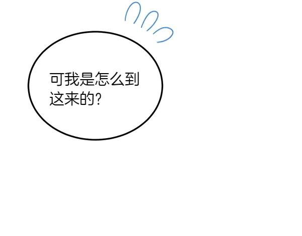 第49话 彻底改观 第80页