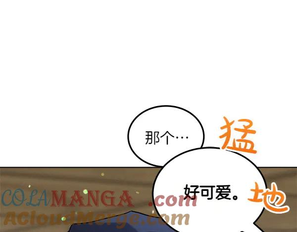 第49话 彻底改观 第81页