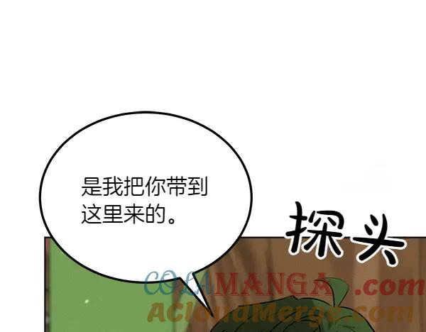 第49话 彻底改观 第85页